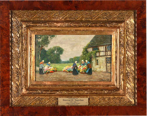 Зарубин Виктор Иванович. Цветочный базар